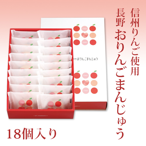 おりんごまんじゅう 18個